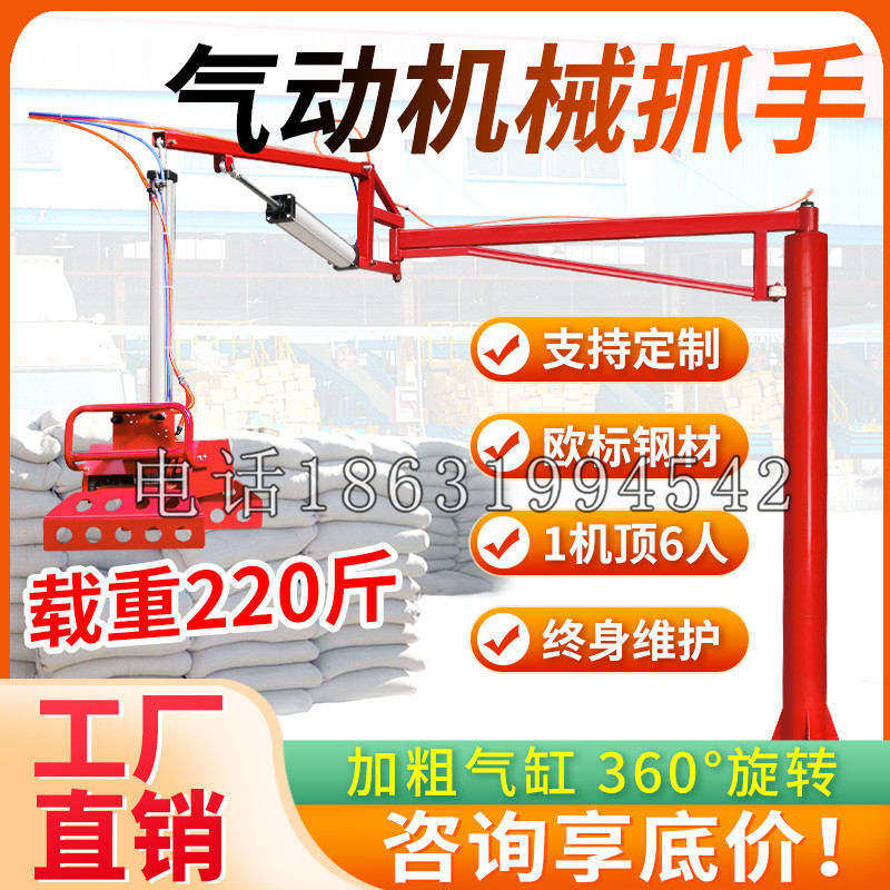 太保市凯富 Jupiter木星电动液压机械臂制作 主从机器人机械抓手