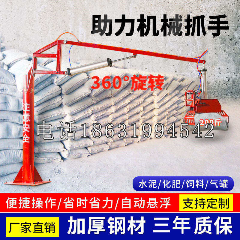 太保市助力机械抓手 平衡吊悬臂吊机车 360°旋转机械手臂 翰盾